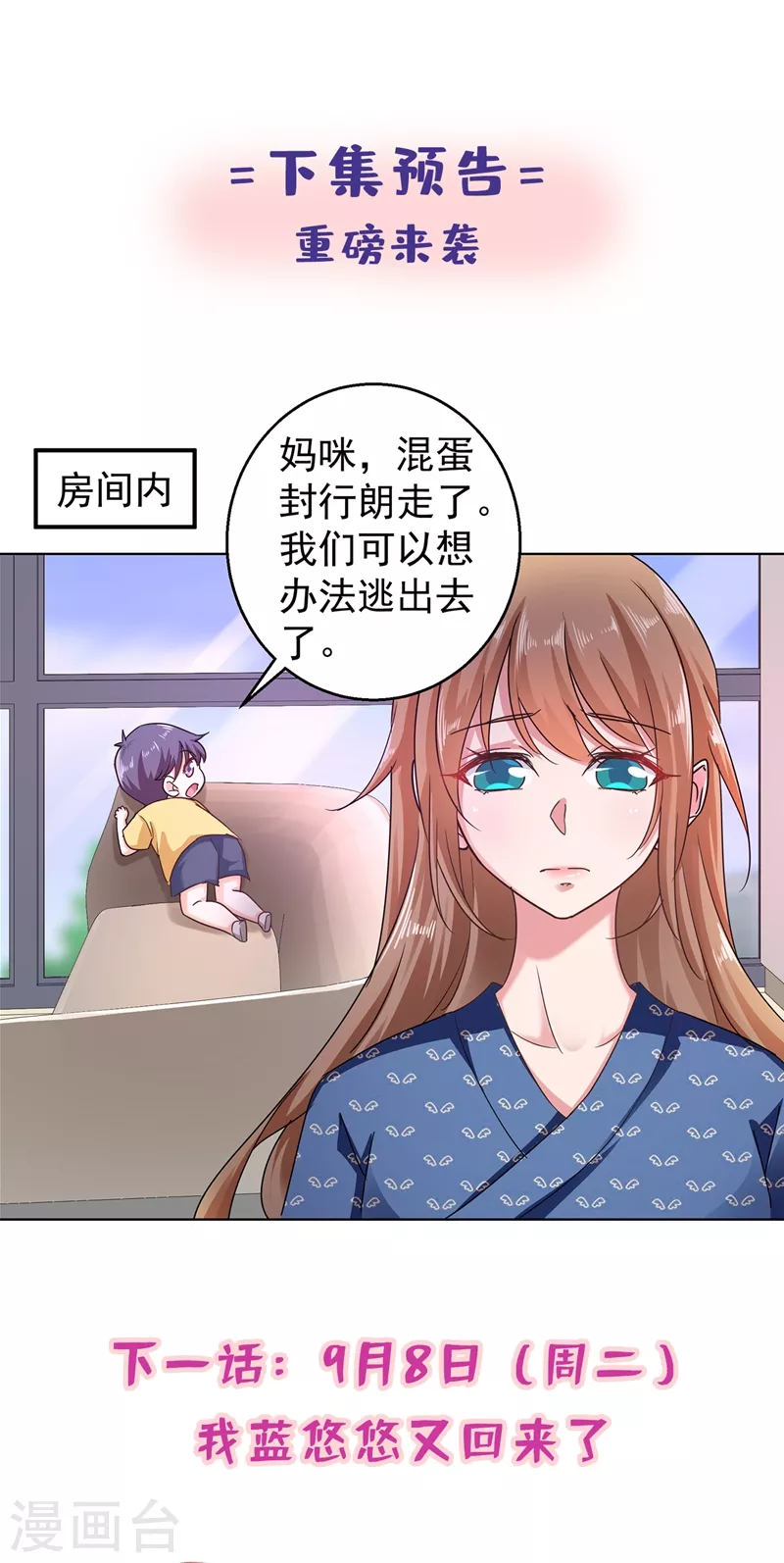 第289话 放我们离开吧 第32页