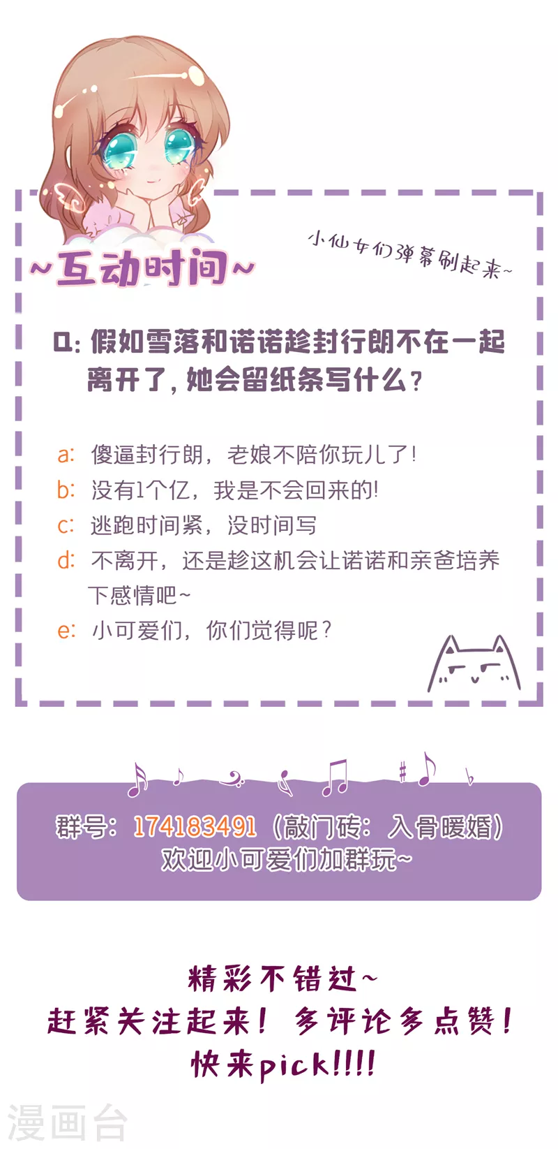 第289话 放我们离开吧 第33页