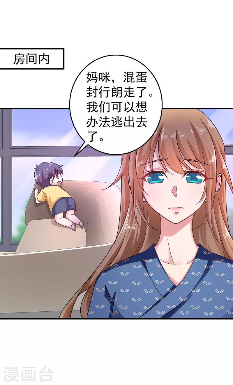 第290话 我蓝悠悠又回来了！ 第4页