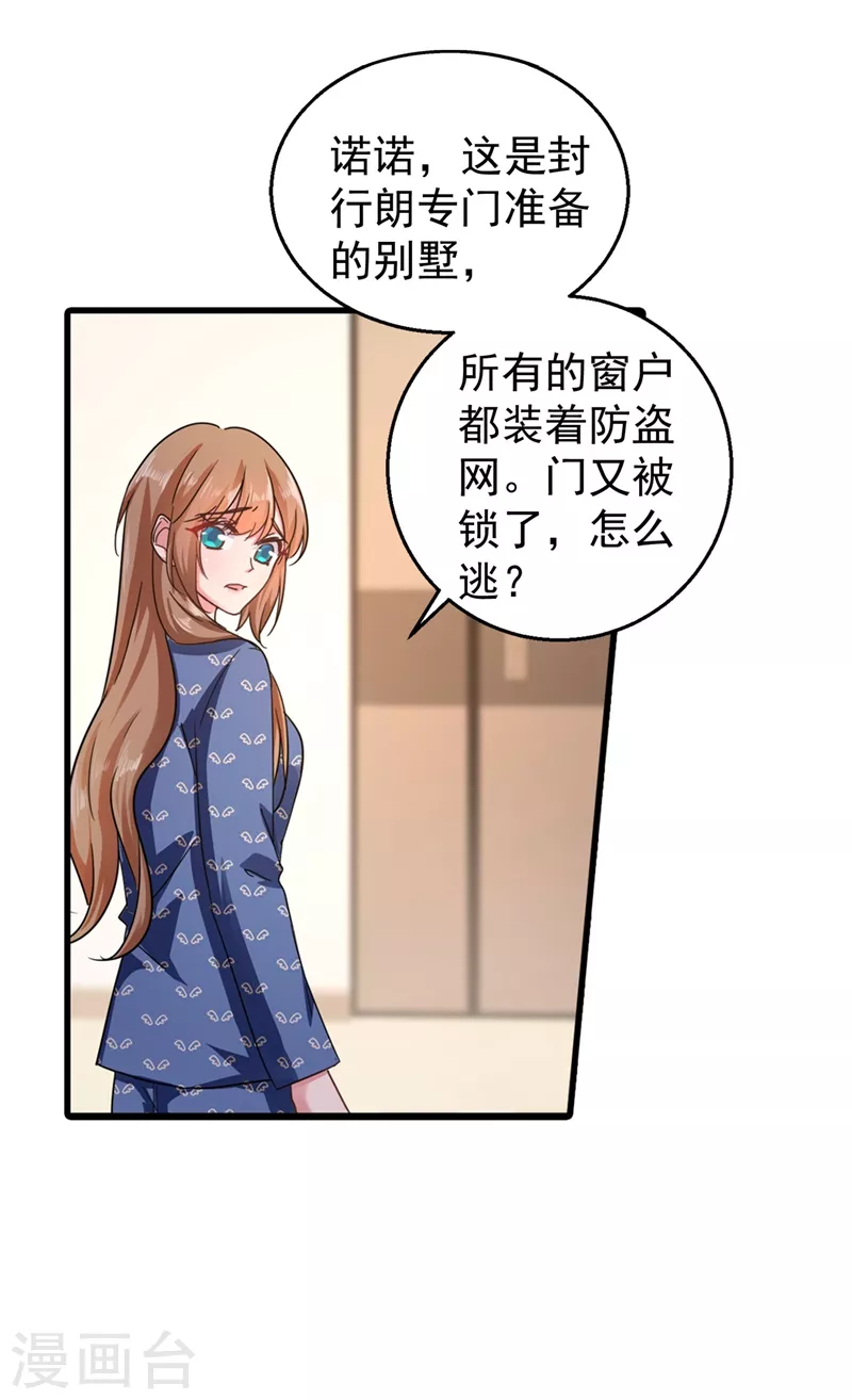 第290话 我蓝悠悠又回来了！ 第5页