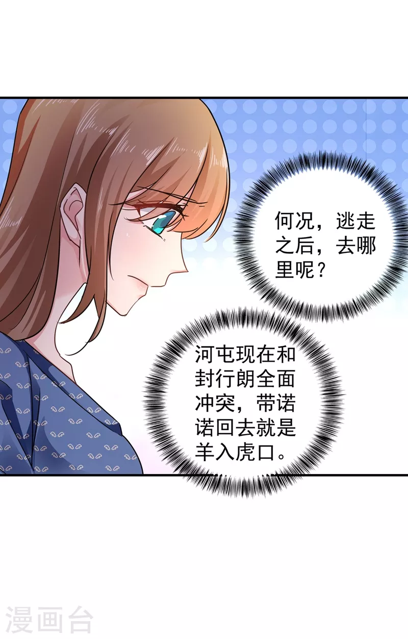 第290话 我蓝悠悠又回来了！ 第6页