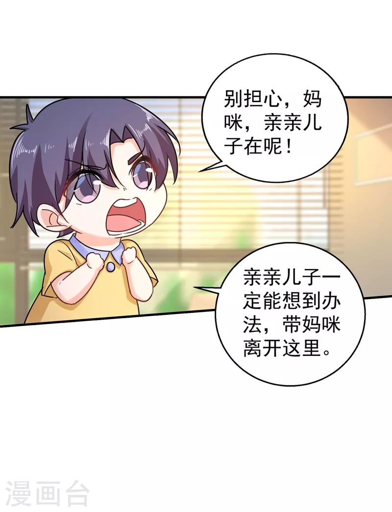 第290话 我蓝悠悠又回来了！ 第7页