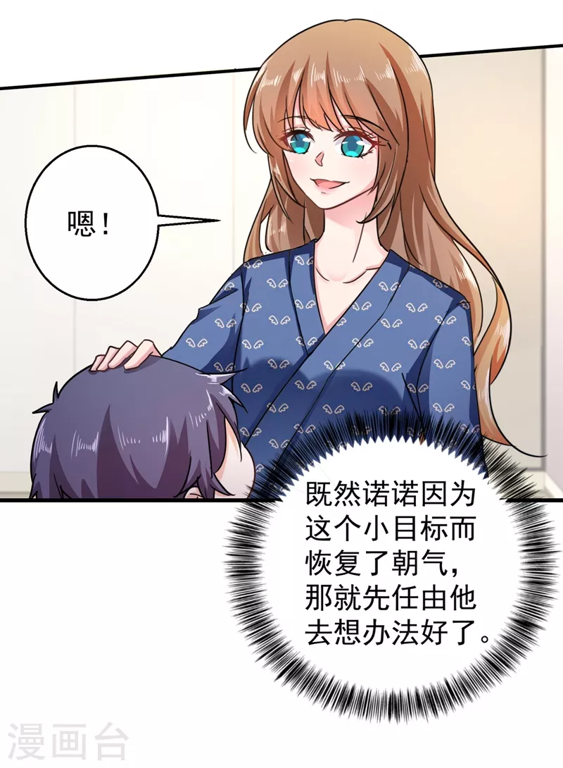 第290话 我蓝悠悠又回来了！ 第8页