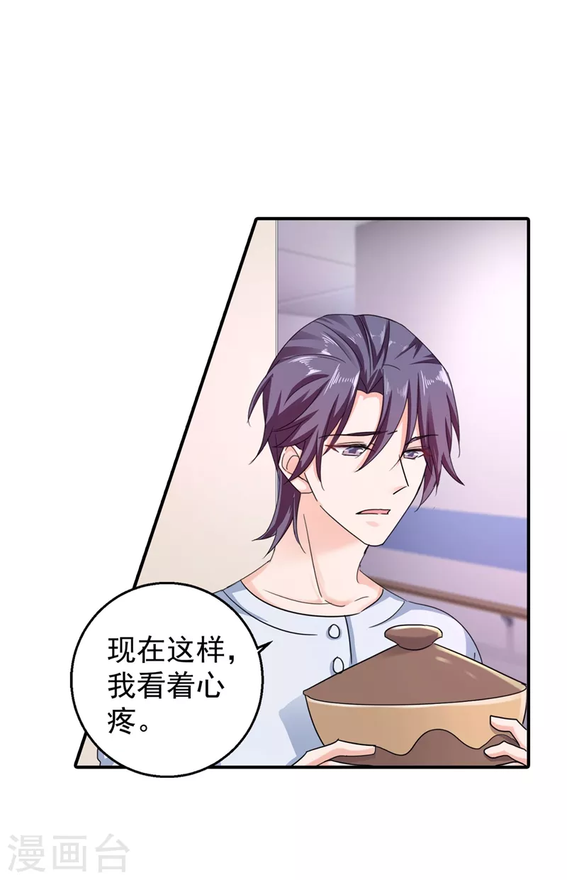 第290话 我蓝悠悠又回来了！ 第10页