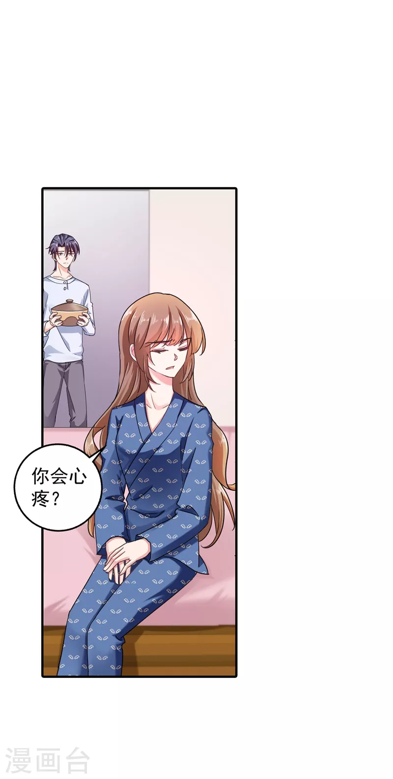 第290话 我蓝悠悠又回来了！ 第11页