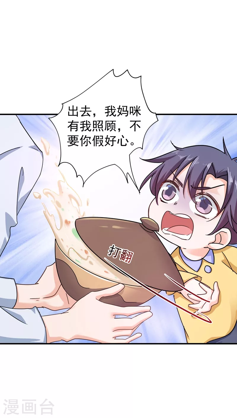 第290话 我蓝悠悠又回来了！ 第12页