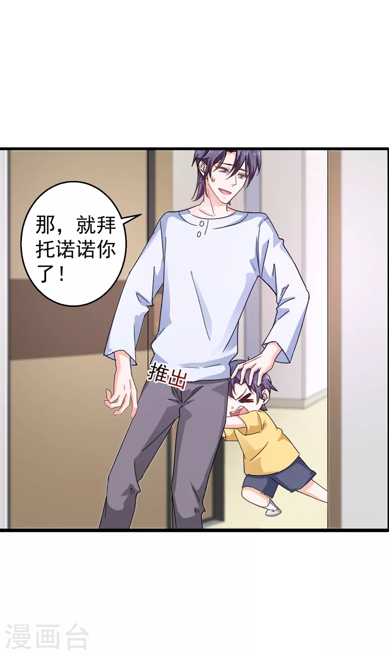 第290话 我蓝悠悠又回来了！ 第13页