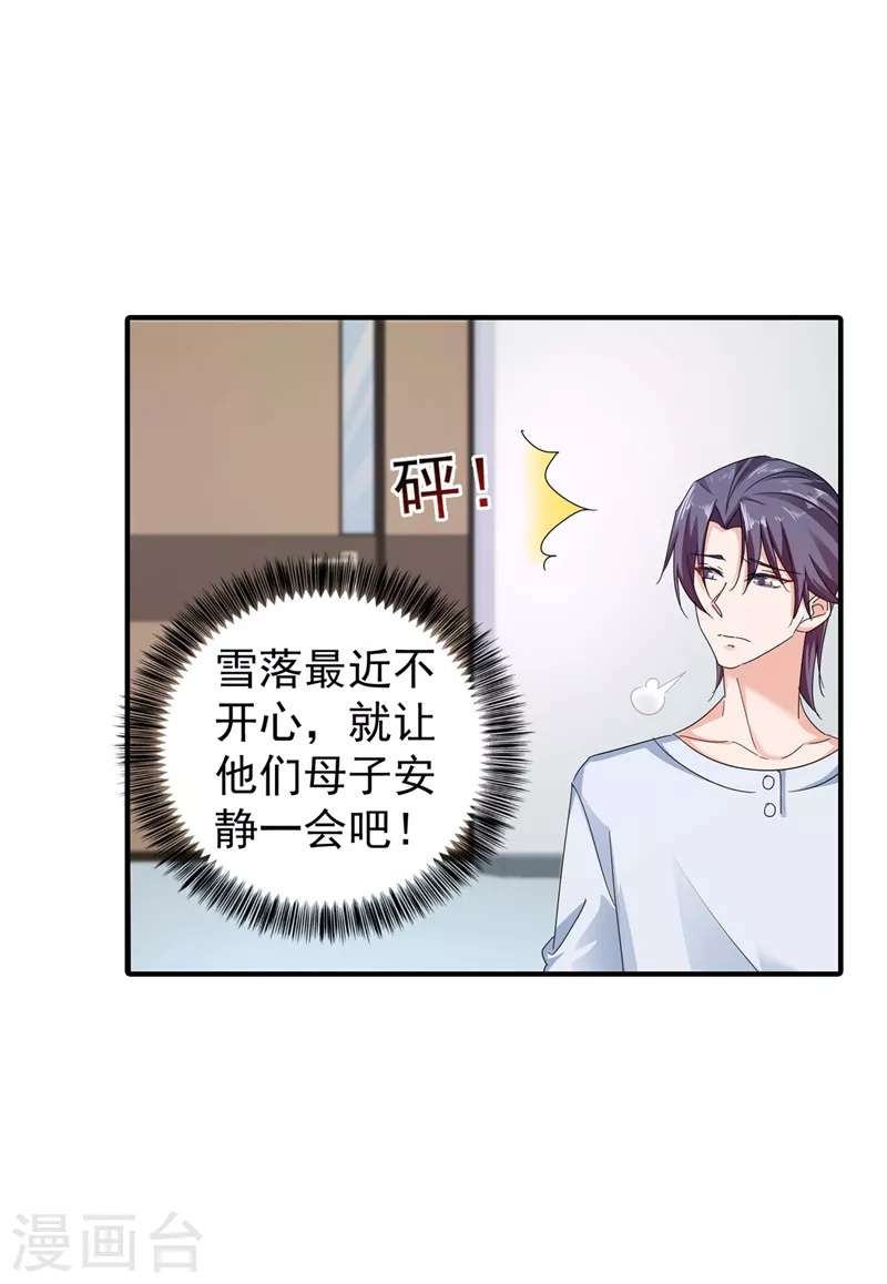 第290话 我蓝悠悠又回来了！ 第14页