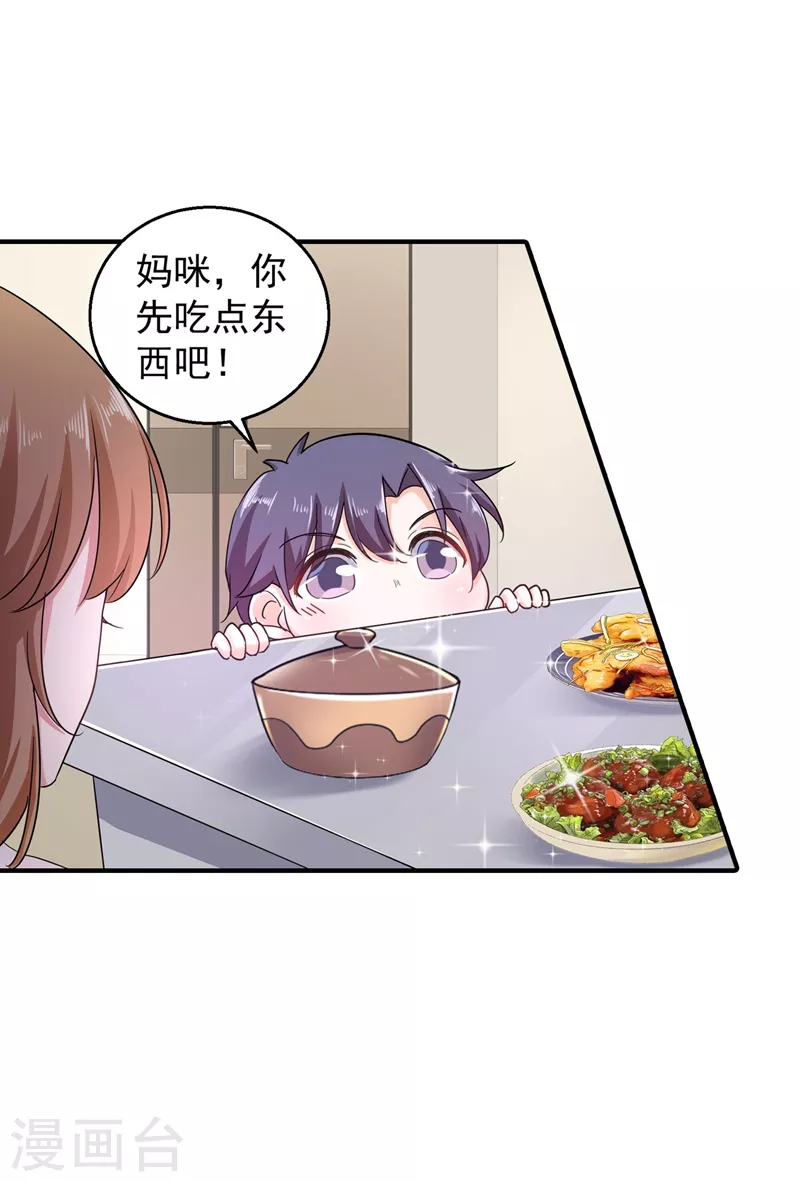 第290话 我蓝悠悠又回来了！ 第15页