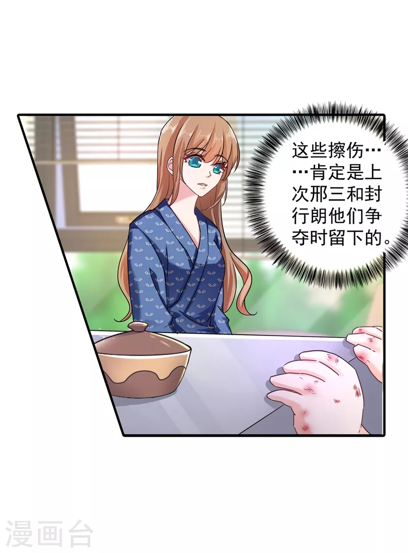 第290话 我蓝悠悠又回来了！ 第16页