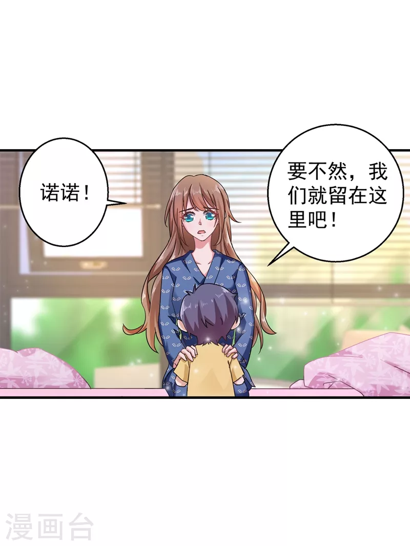 第290话 我蓝悠悠又回来了！ 第18页