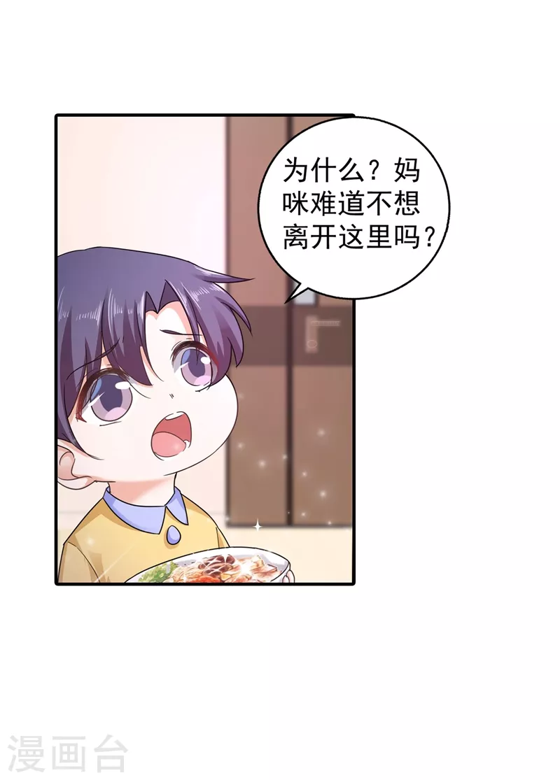 第290话 我蓝悠悠又回来了！ 第19页
