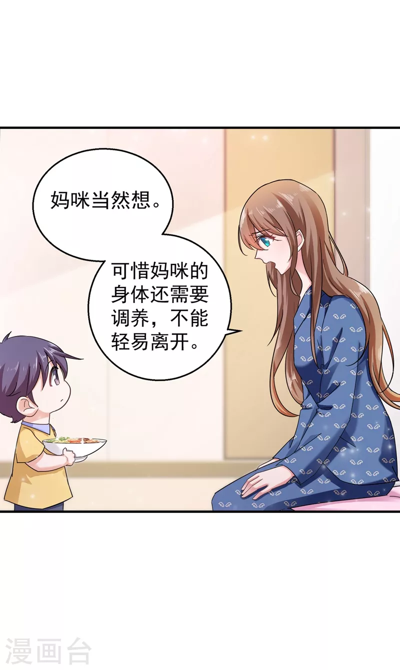 第290话 我蓝悠悠又回来了！ 第20页