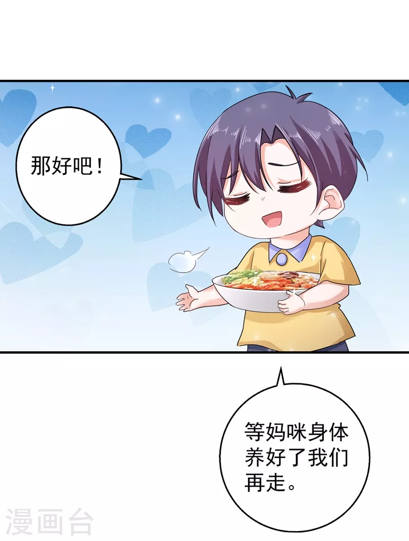 第290话 我蓝悠悠又回来了！ 第21页