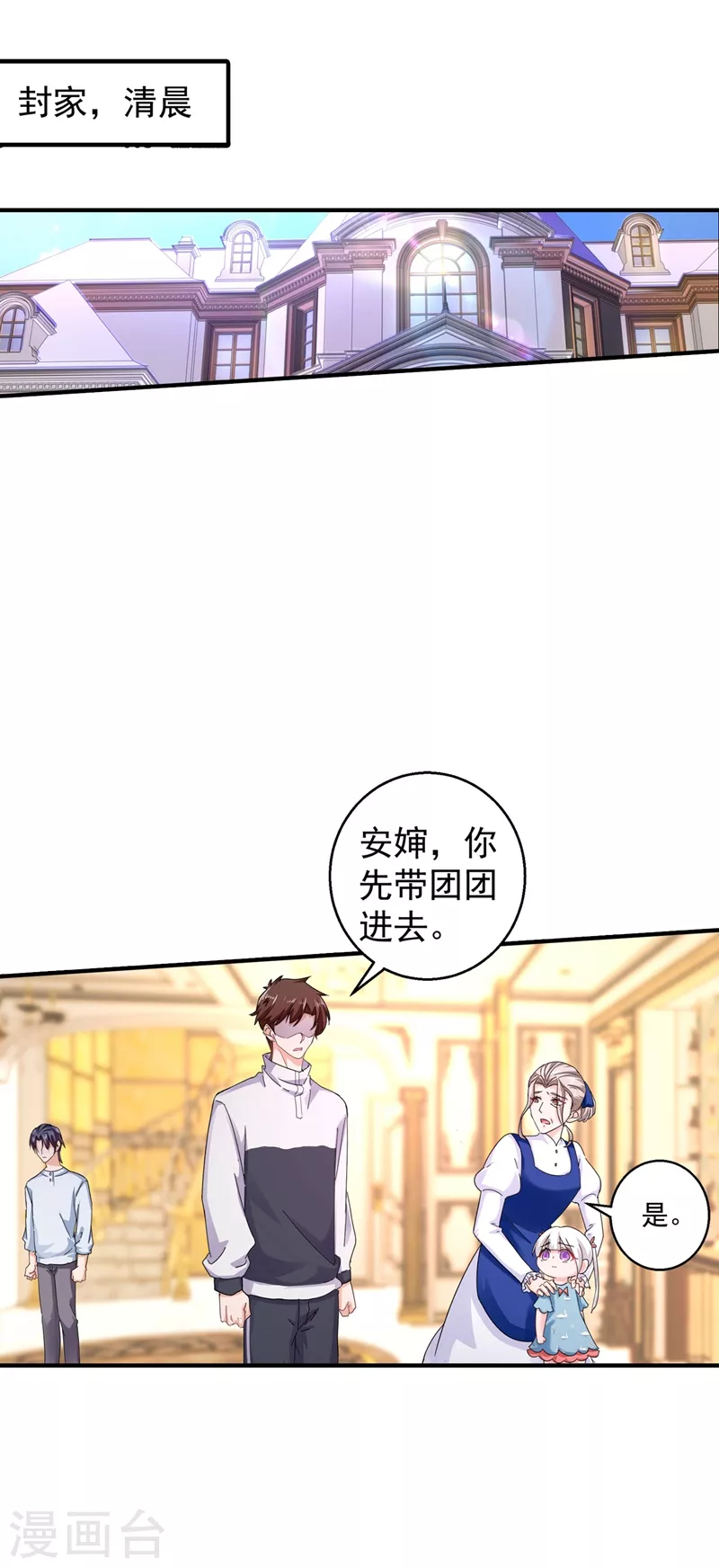 第290话 我蓝悠悠又回来了！ 第22页
