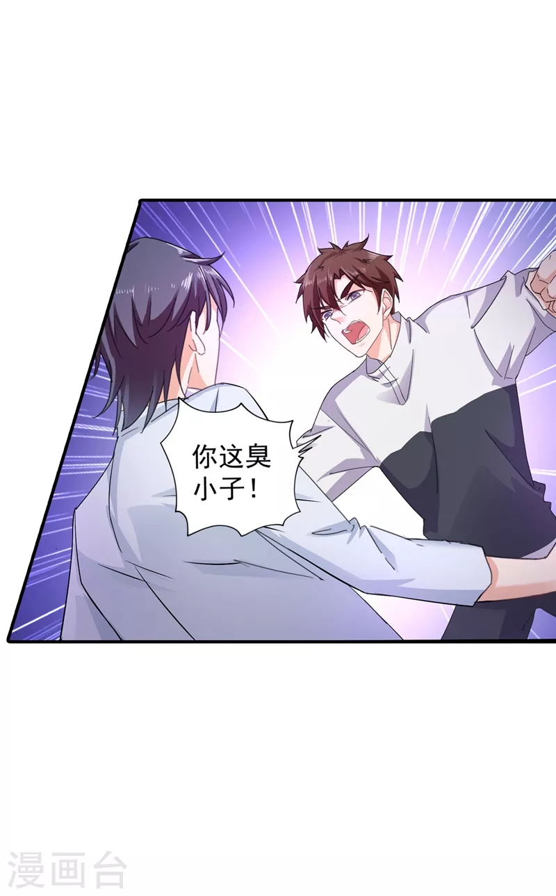 第290话 我蓝悠悠又回来了！ 第24页