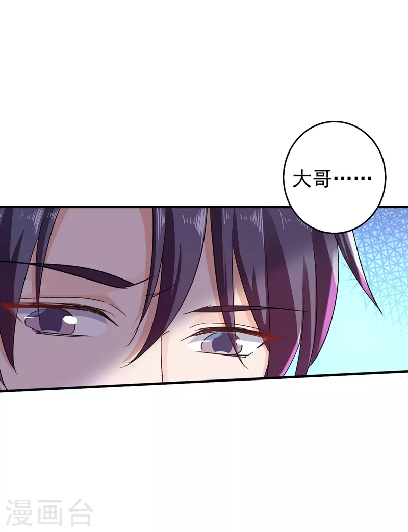 第290话 我蓝悠悠又回来了！ 第27页