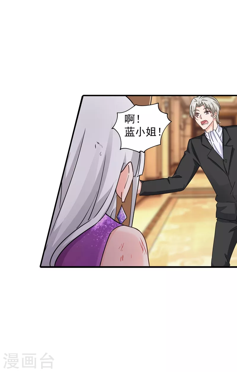 第290话 我蓝悠悠又回来了！ 第30页