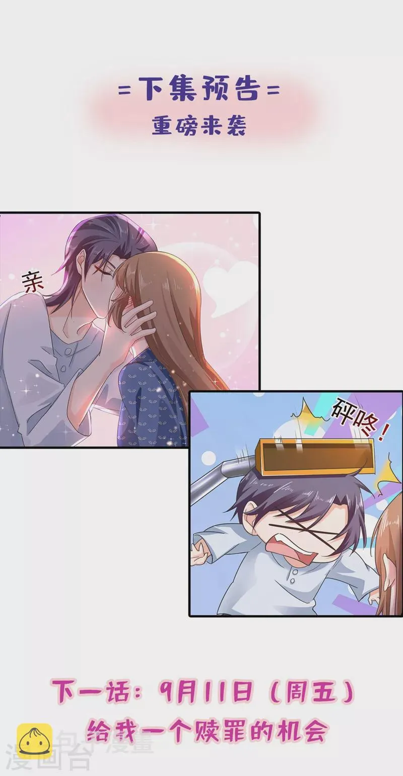第290话 我蓝悠悠又回来了！ 第33页