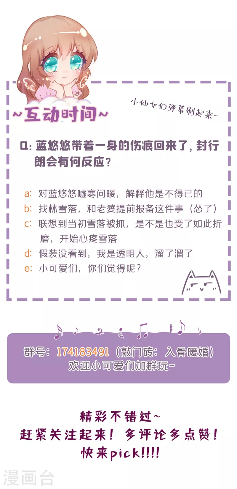 第290话 我蓝悠悠又回来了！ 第34页