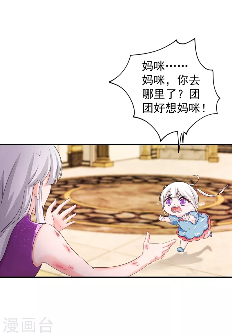 第291话 给我一个赎罪的机会 第1页