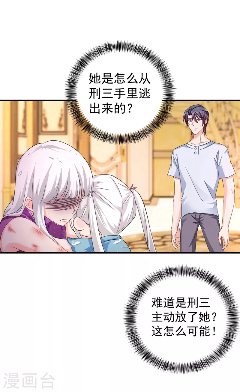 第291话 给我一个赎罪的机会 第3页