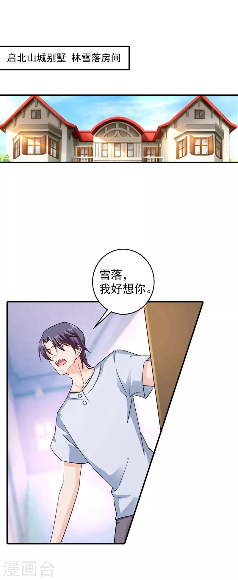 第291话 给我一个赎罪的机会 第7页