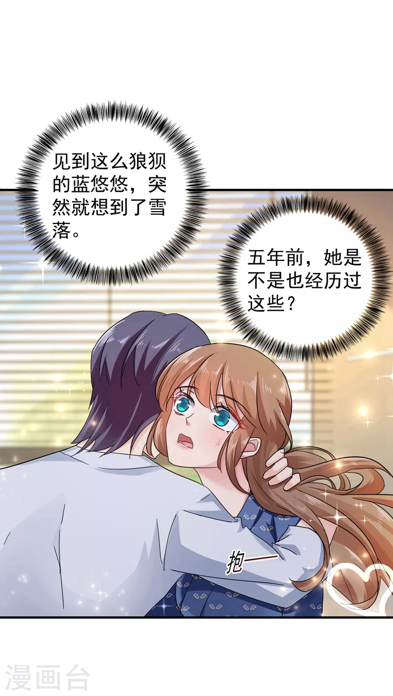 第291话 给我一个赎罪的机会 第8页