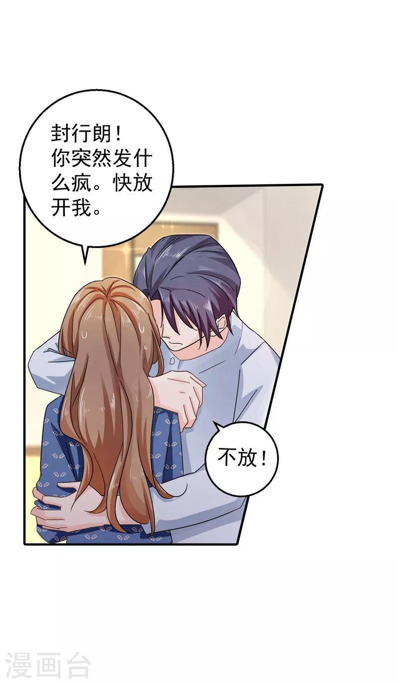 第291话 给我一个赎罪的机会 第9页
