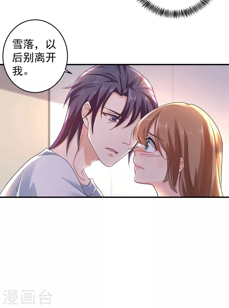 第291话 给我一个赎罪的机会 第11页