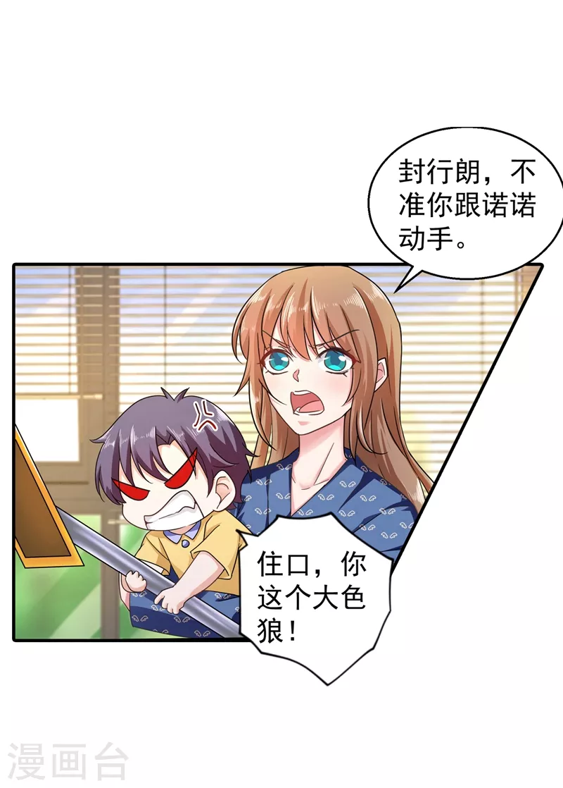 第291话 给我一个赎罪的机会 第16页