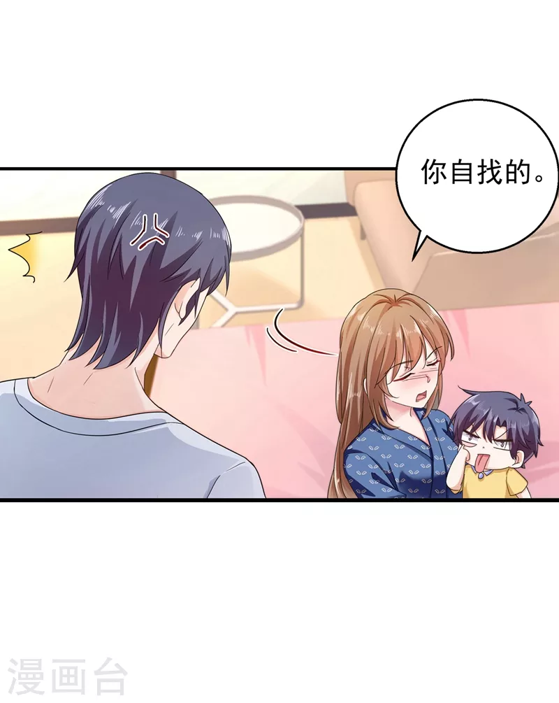 第291话 给我一个赎罪的机会 第18页
