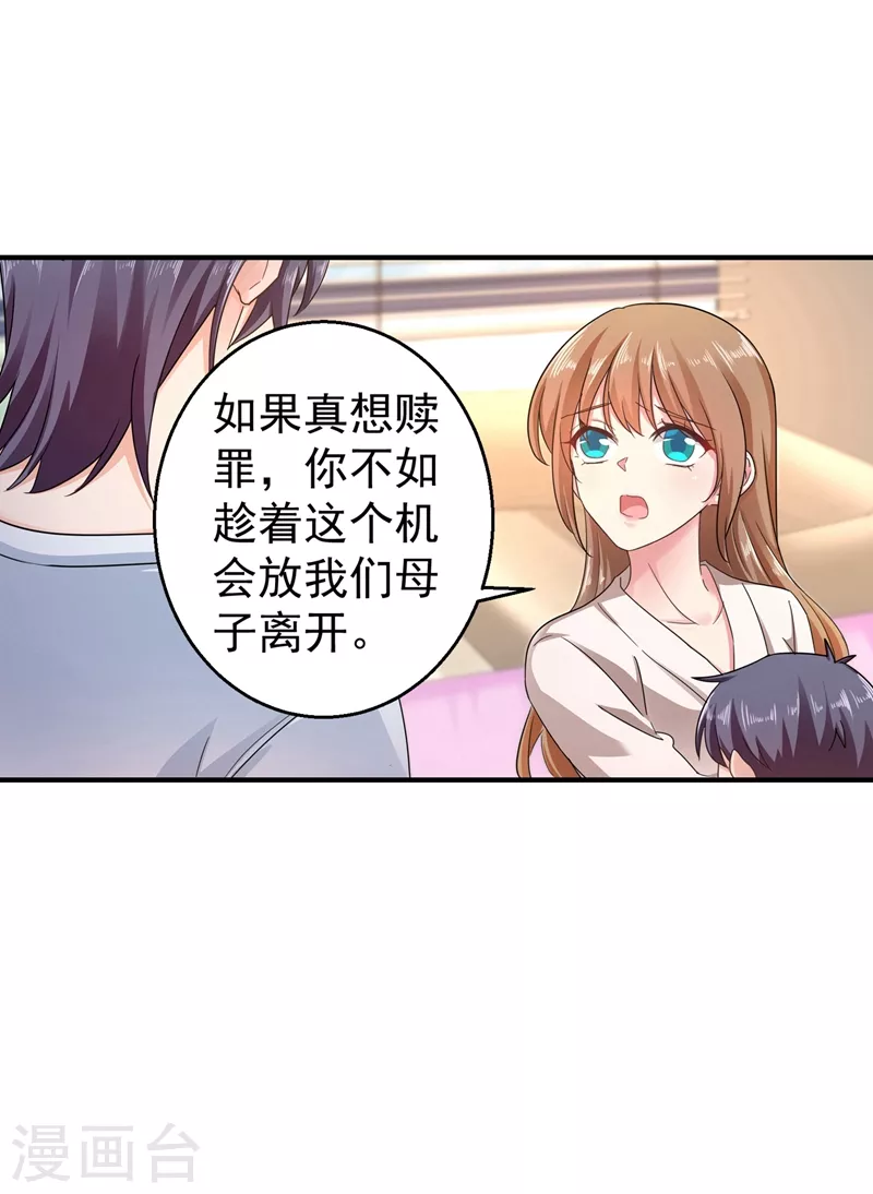 第291话 给我一个赎罪的机会 第22页