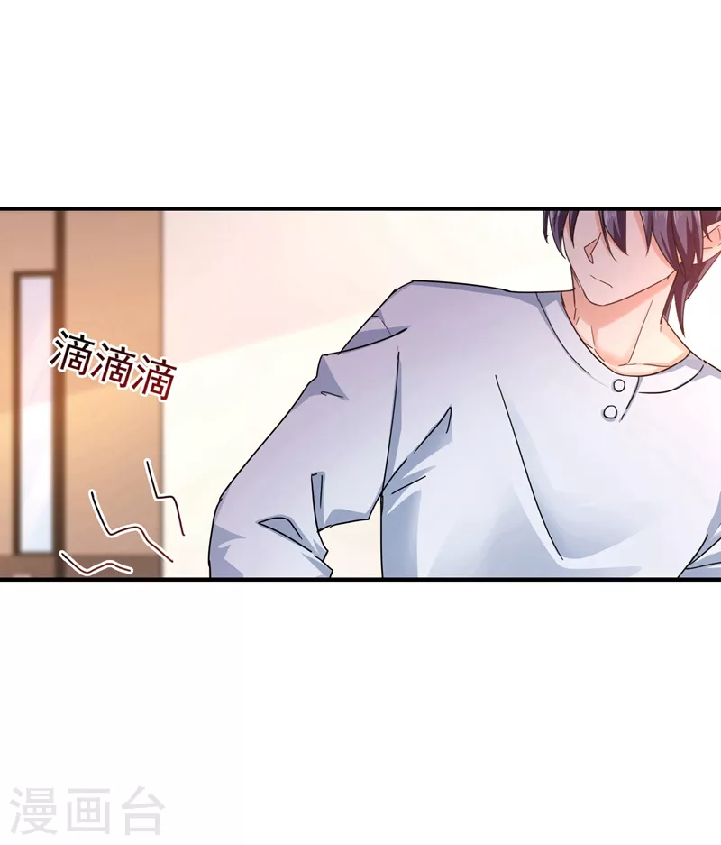 第291话 给我一个赎罪的机会 第24页