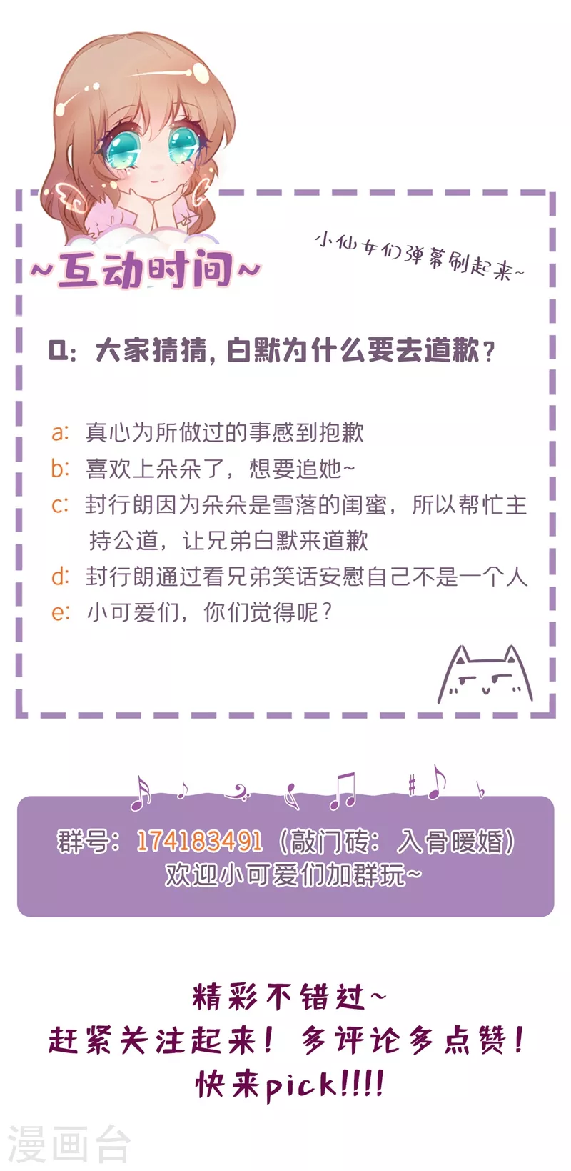 第291话 给我一个赎罪的机会 第32页