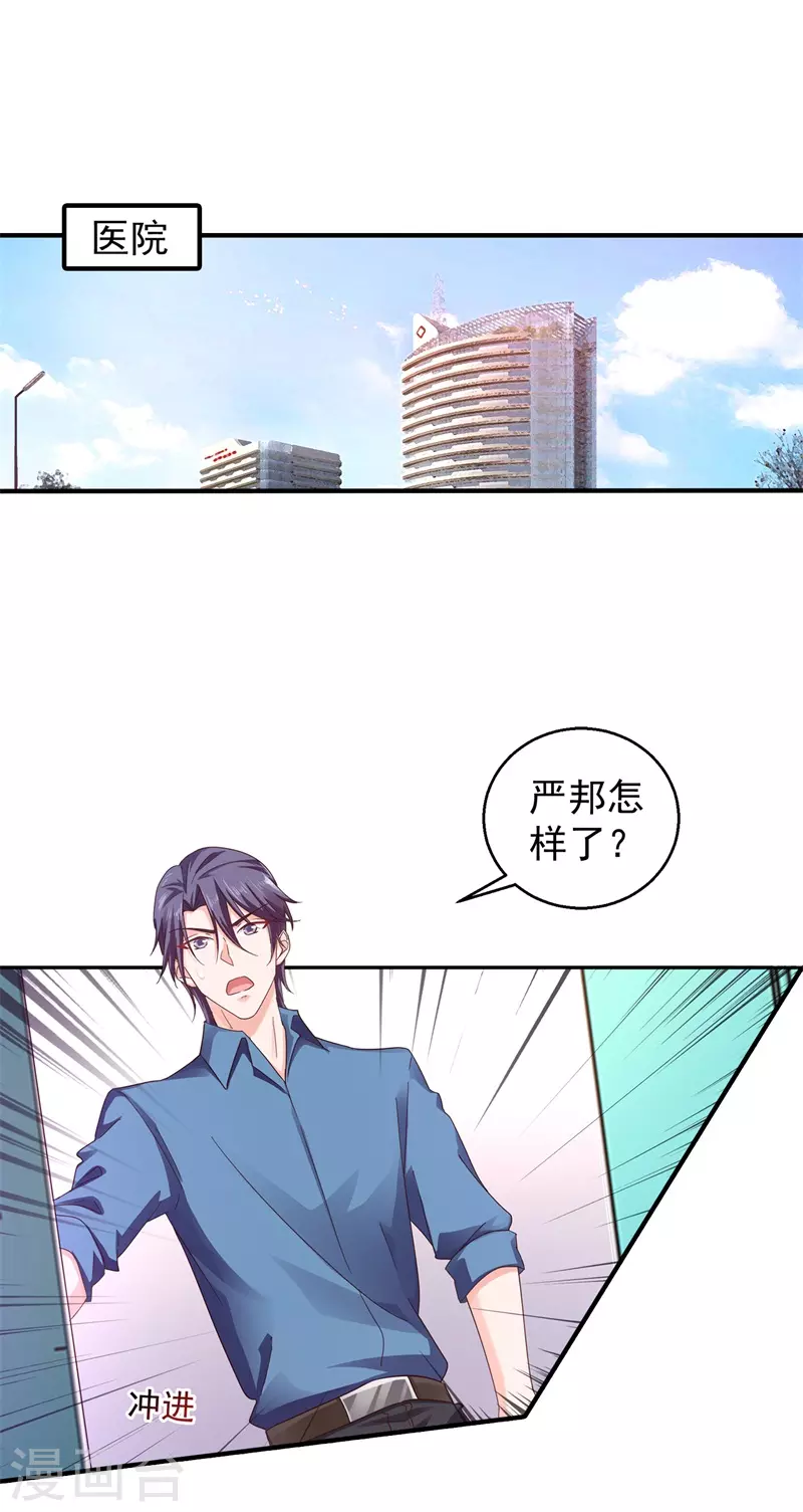 第292话 我是来道歉的 第1页