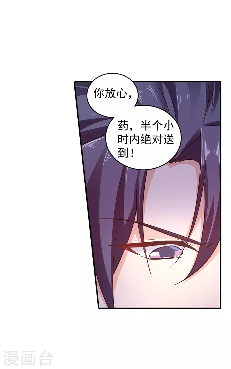第292话 我是来道歉的 第10页