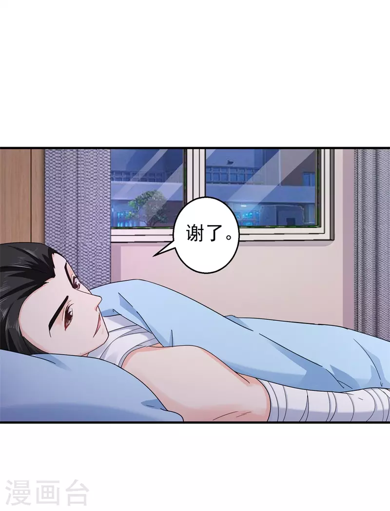 第292话 我是来道歉的 第18页