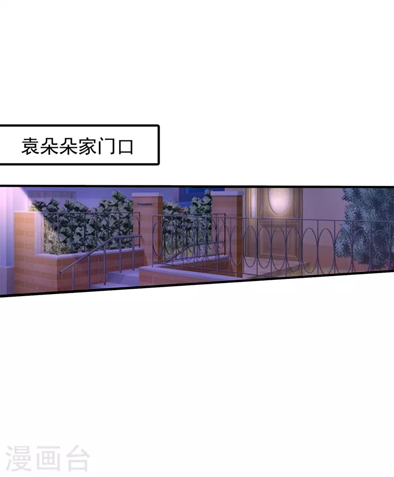 第292话 我是来道歉的 第24页