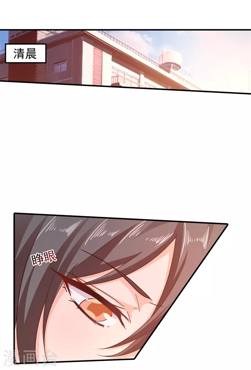 第293话 是时候彻底了断了 第1页