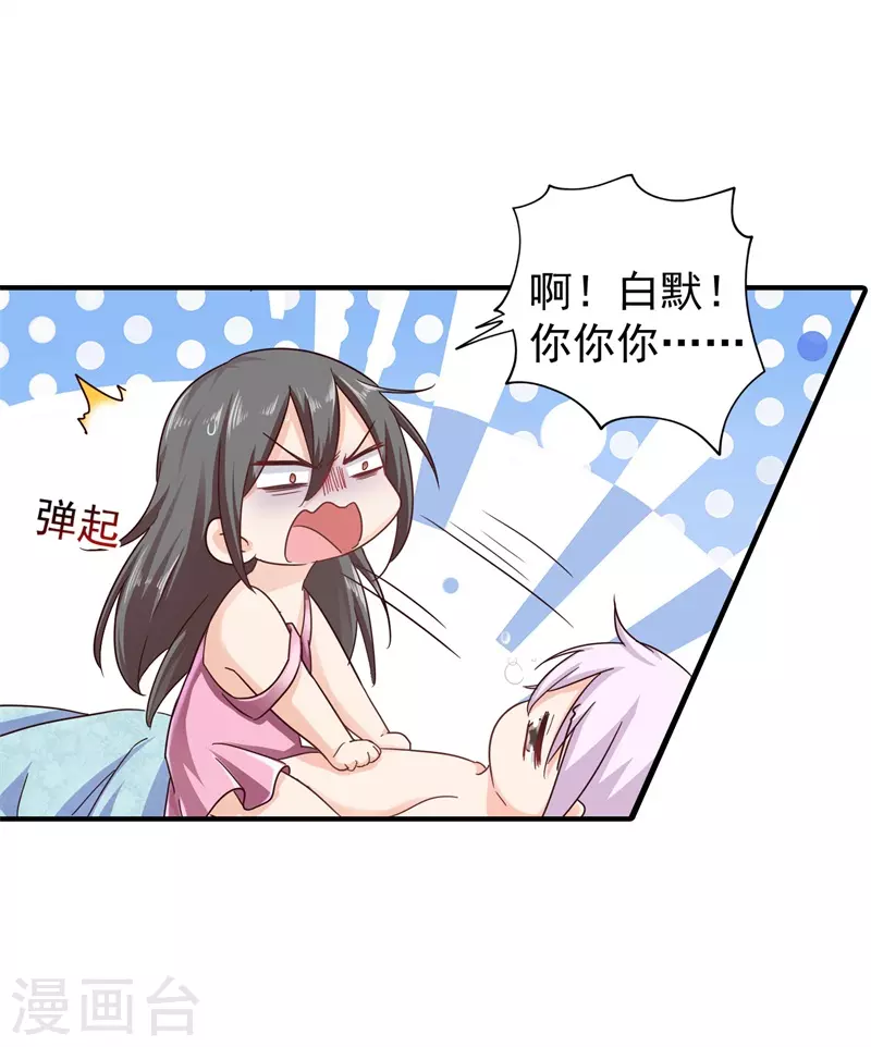 第293话 是时候彻底了断了 第3页