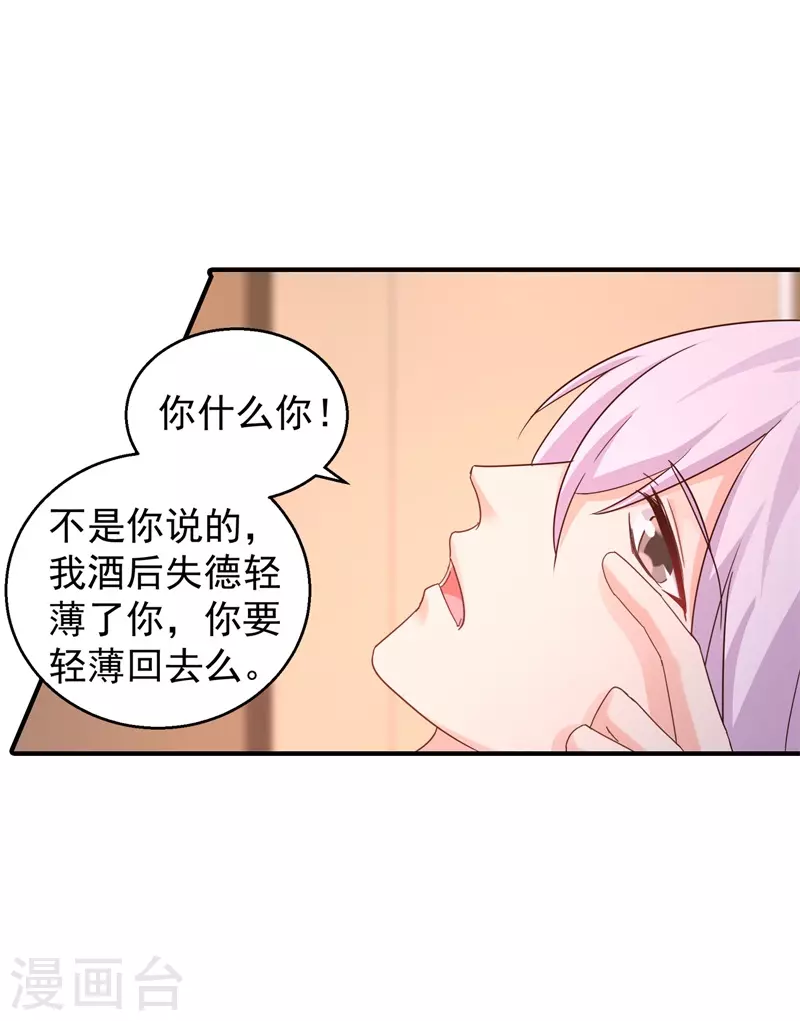 第293话 是时候彻底了断了 第4页
