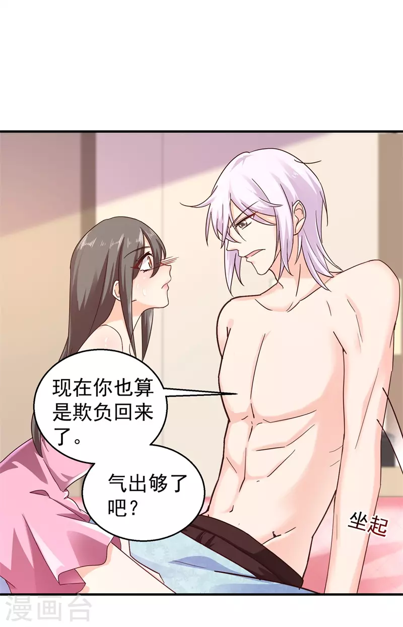 第293话 是时候彻底了断了 第6页