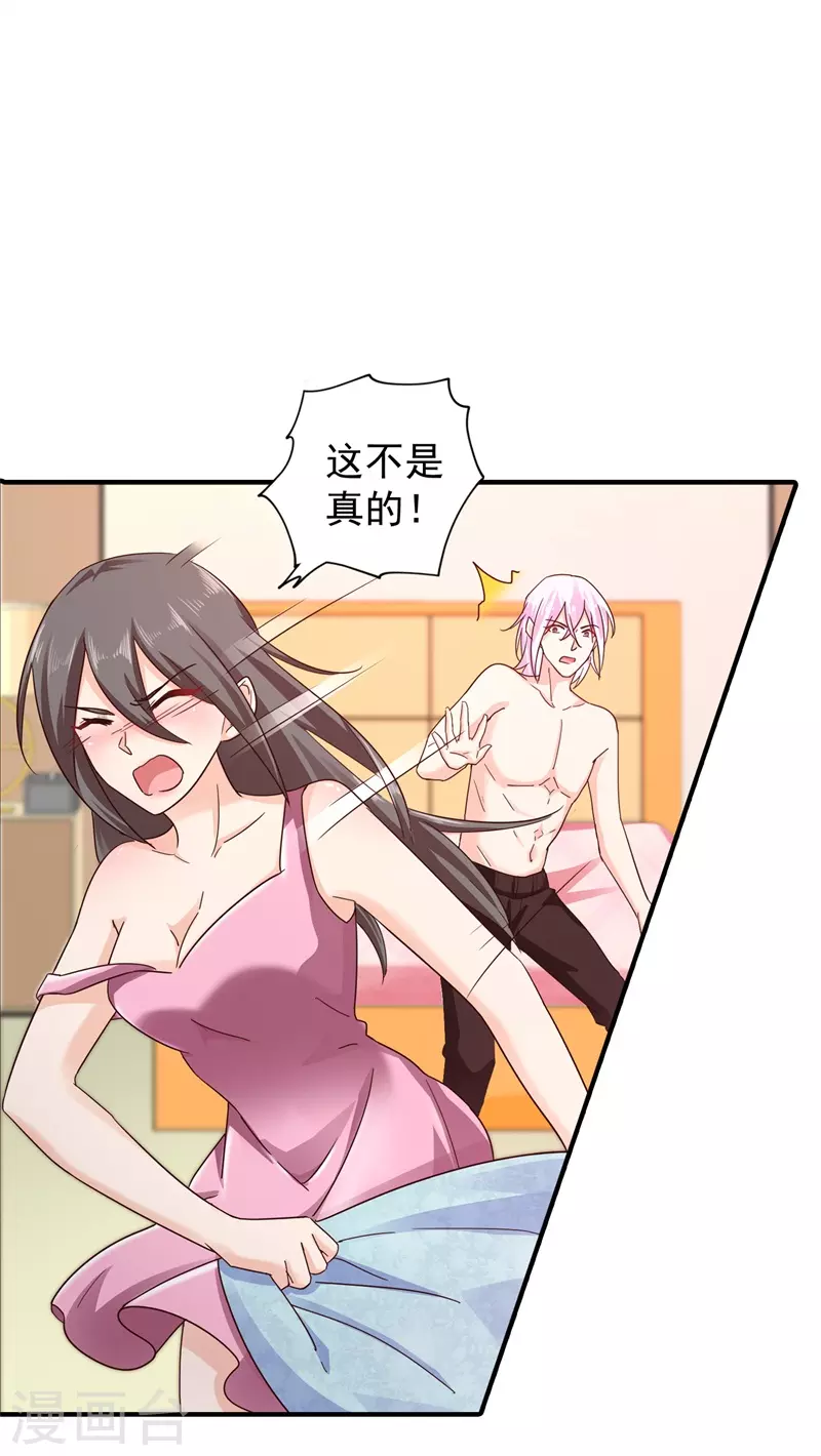 第293话 是时候彻底了断了 第7页