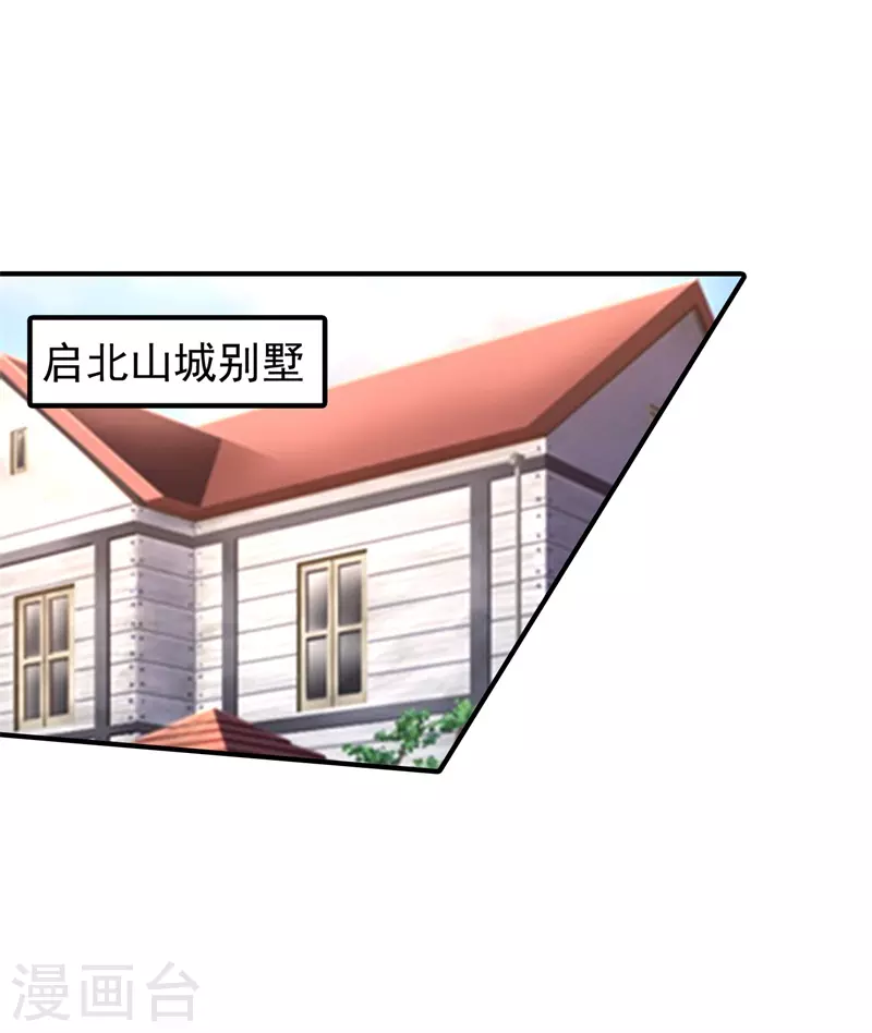 第293话 是时候彻底了断了 第9页