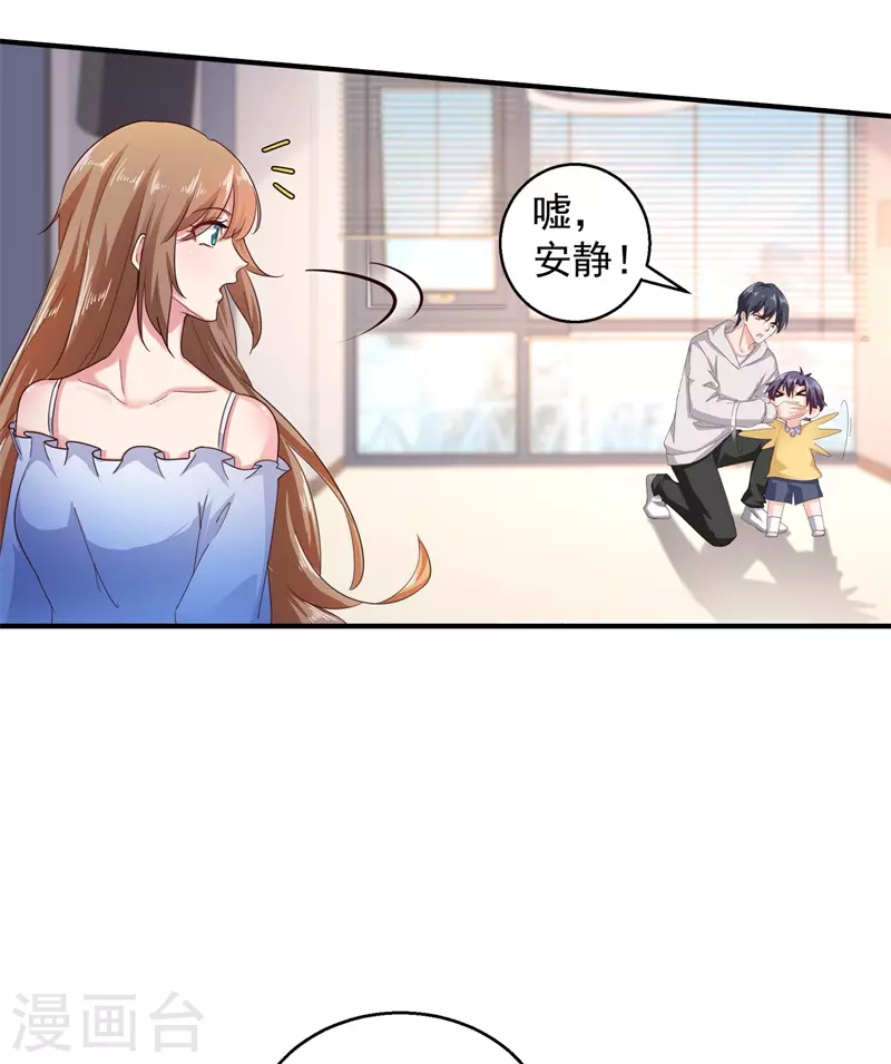 第293话 是时候彻底了断了 第11页
