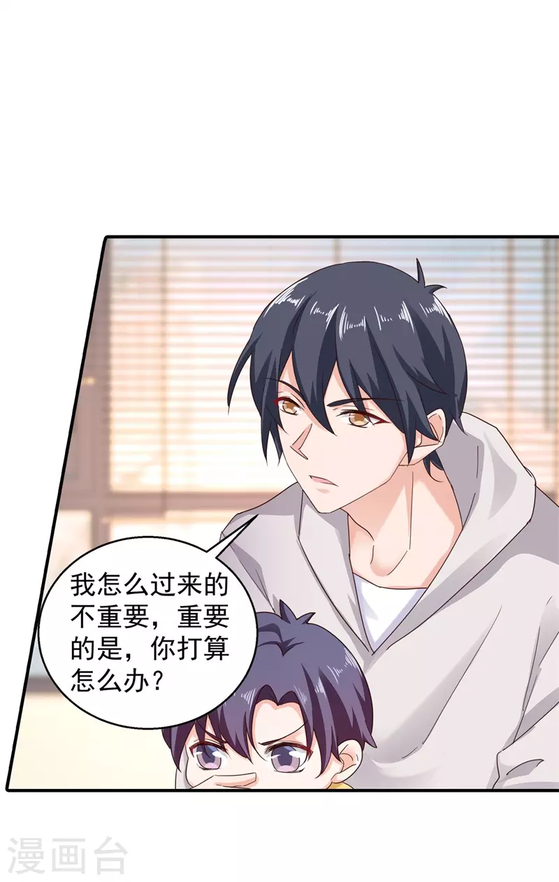 第293话 是时候彻底了断了 第13页