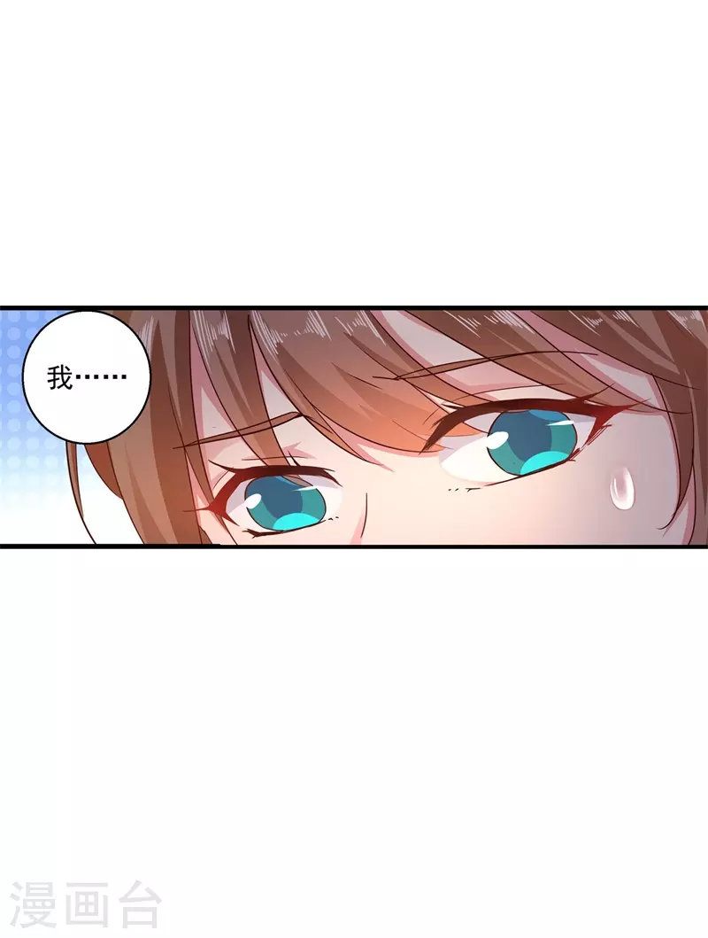 第293话 是时候彻底了断了 第15页