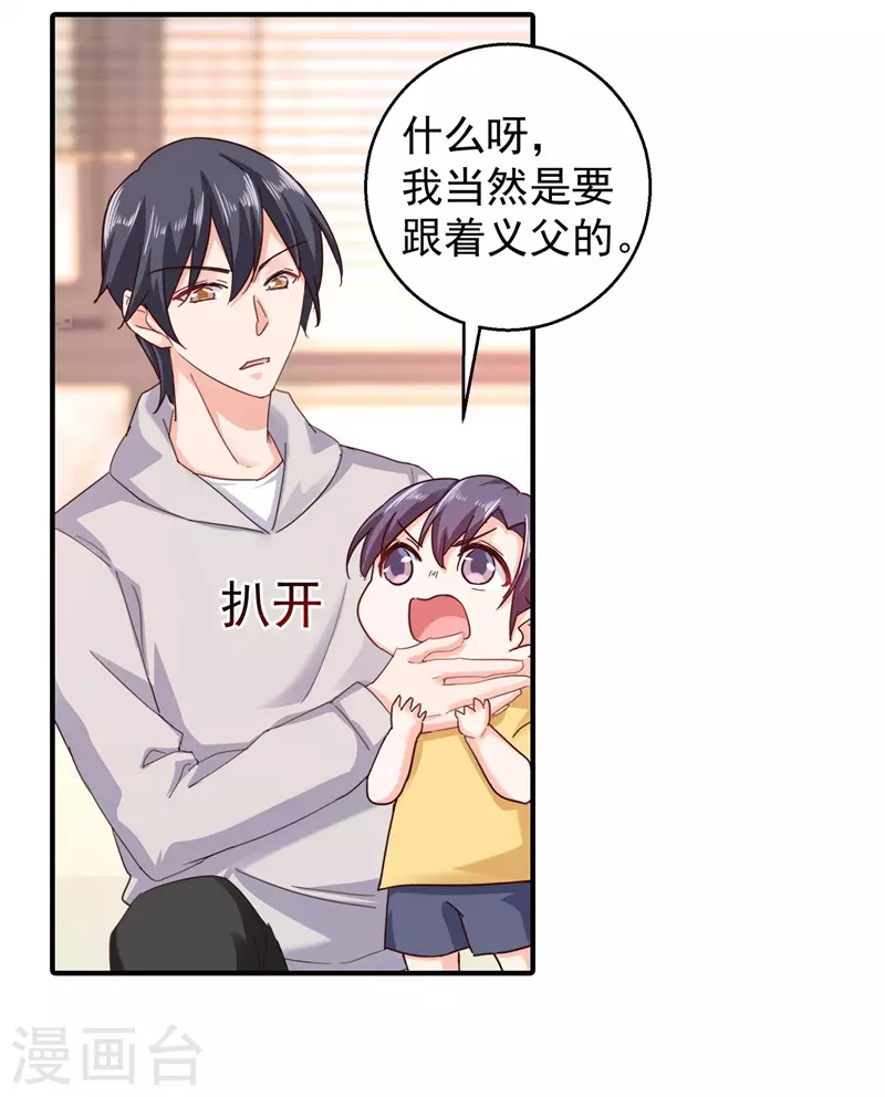 第293话 是时候彻底了断了 第16页