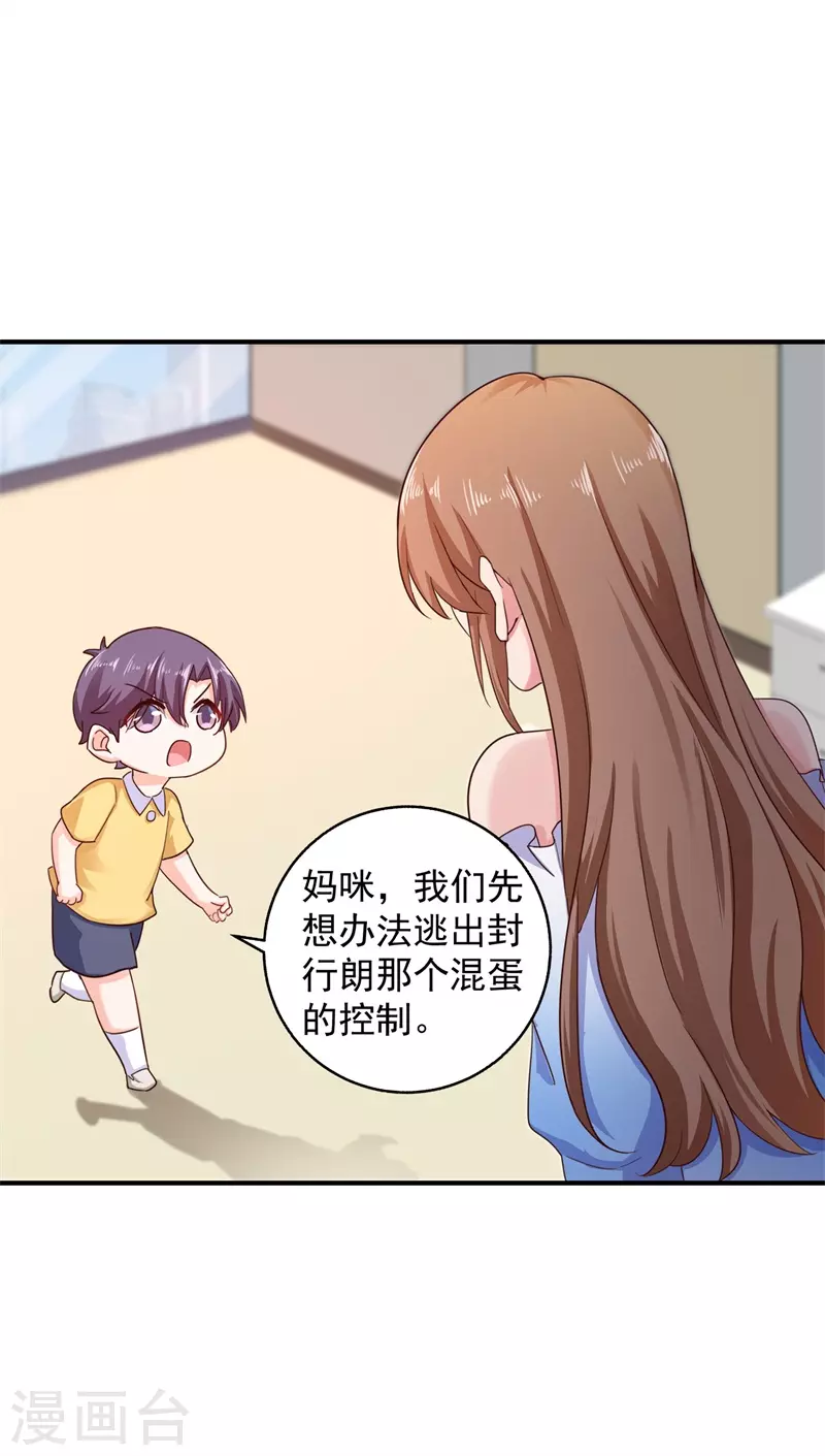第293话 是时候彻底了断了 第17页